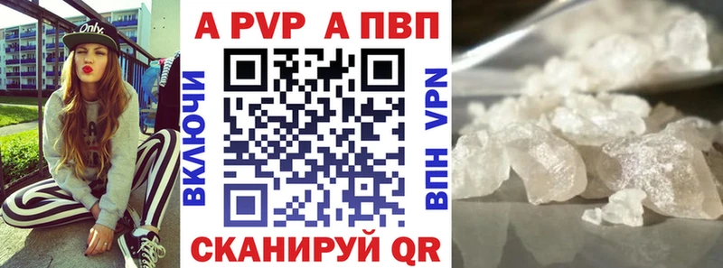 А ПВП крисы CK  Красный Кут 