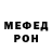 Мефедрон кристаллы Mariya Kharchenko