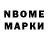 Марки N-bome 1,5мг MELS RAXMANOV